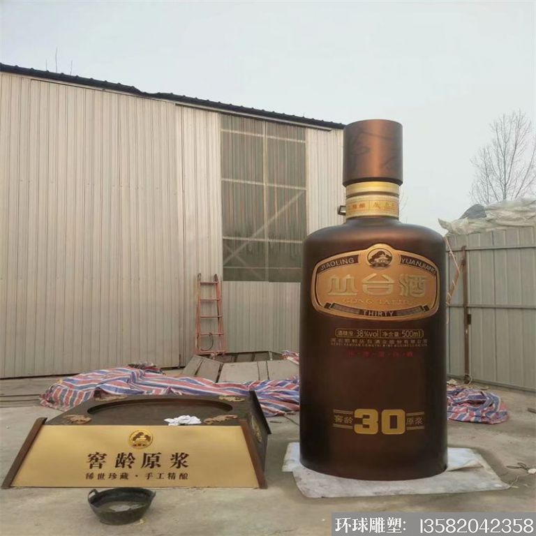 不锈钢丛台酒瓶雕塑6