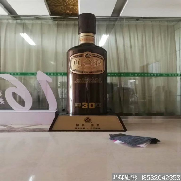 不锈钢丛台酒瓶雕塑12